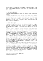 유학은 종교인가 학문인가-3