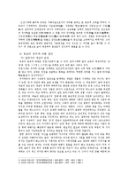 유학은 종교인가 학문인가-4