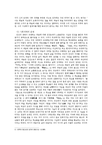 유학은 종교인가 학문인가-5