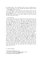 유학은 종교인가 학문인가-6