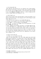유학은 종교인가 학문인가-7