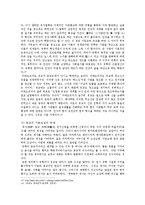 유학은 종교인가 학문인가-8
