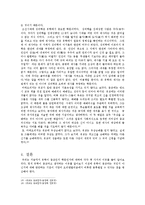 유학은 종교인가 학문인가-9