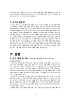 [미디어와 성] TV 영웅만화에 나타난 성 역할 고정관념-4