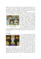[미디어와 성] TV 영웅만화에 나타난 성 역할 고정관념-9