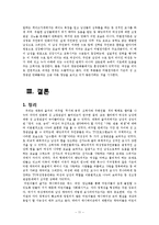 [미디어와 성] TV 영웅만화에 나타난 성 역할 고정관념-11