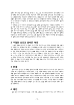 [미디어와 성] TV 영웅만화에 나타난 성 역할 고정관념-12