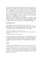 장관정책보좌관 제도-4