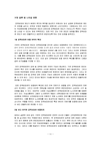 장관정책보좌관 제도-11
