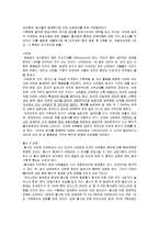환경오염 문제의 실태-5