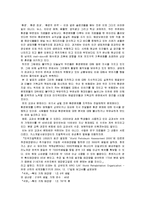 환경오염 문제의 실태-8