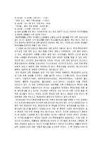 환경오염 문제의 실태-9