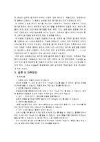 환경오염 문제의 실태-10