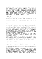 환경오염 문제의 실태-12