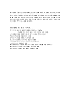 환경오염 문제의 실태-13