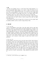 조조와 유비의 리더십 비교-2