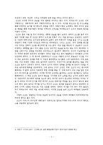 조조와 유비의 리더십 비교-4