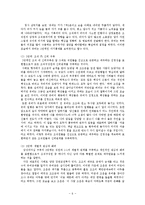 조조와 유비의 리더십 비교-7