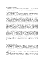 조조와 유비의 리더십 비교-8