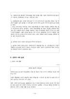 [아동복지] 장애아동 복지시설-9