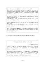[아동복지] 장애아동 복지시설-10