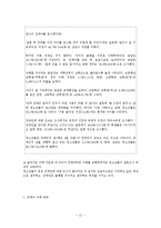 [아동복지] 장애아동 복지시설-11