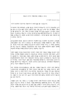 [아동복지] 장애아동 복지시설-12