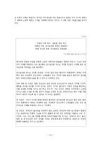 [아동복지] 장애아동 복지시설-13