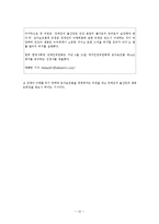 [아동복지] 장애아동 복지시설-14