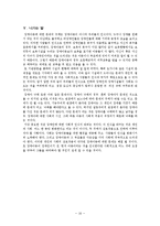 [아동복지] 장애아동 복지시설-15