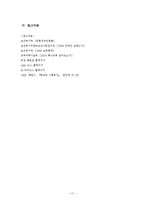 [아동복지] 장애아동 복지시설-16