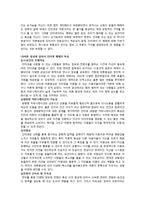 [신문방송] 뉴미디어와 여론형성-5