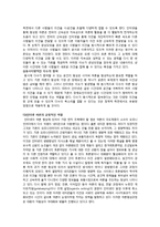 [신문방송] 뉴미디어와 여론형성-6
