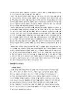 [신문방송] 뉴미디어와 여론형성-8