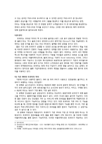 [신문방송] 뉴미디어와 여론형성-9