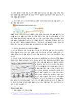[신문방송] 뉴미디어와 여론형성-14