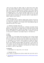 [신문방송] 뉴미디어와 여론형성-15