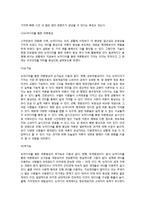 [신문방송] 뉴미디어와 여론형성-17