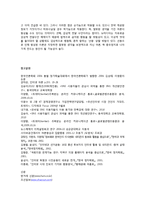 [신문방송] 뉴미디어와 여론형성-18