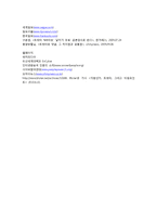 [신문방송] 뉴미디어와 여론형성-19