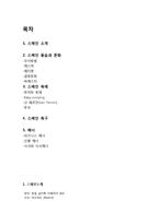 스페인 풍습과 문화-2