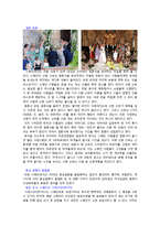 스페인 풍습과 문화-4