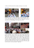 스페인 풍습과 문화-6