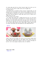스페인 풍습과 문화-9