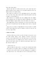 [환경] 생태적 도시환경을 만들기 위한 노력-생태 도시-6