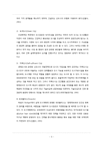[환경] 생태적 도시환경을 만들기 위한 노력-생태 도시-7