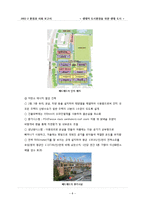 [환경] 생태적 도시환경을 만들기 위한 노력-생태 도시-10