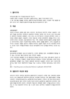 다문화 사회의 다양한 시민권 -결혼이주 여성을 중심으로-2