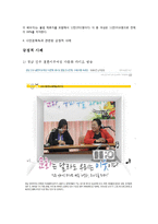 다문화 사회의 다양한 시민권 -결혼이주 여성을 중심으로-5