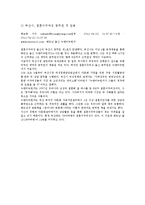 다문화 사회의 다양한 시민권 -결혼이주 여성을 중심으로-7